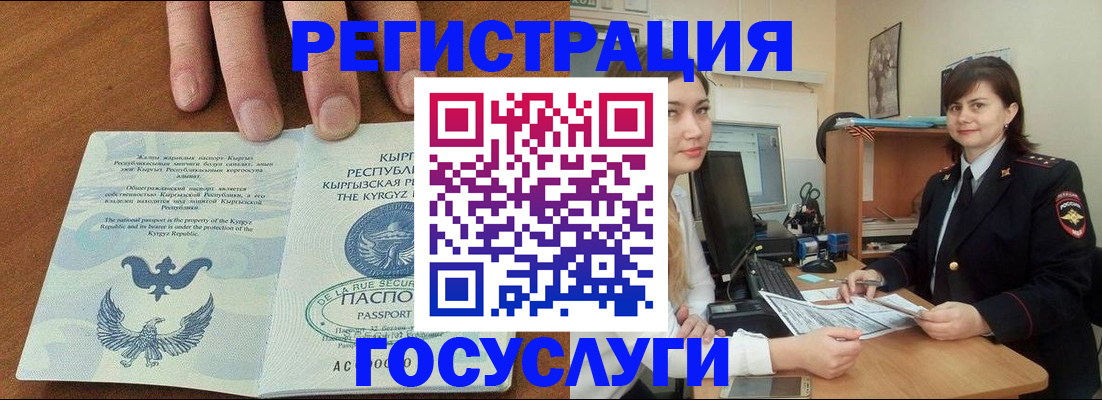 временная регистрация недорого в Железноводске