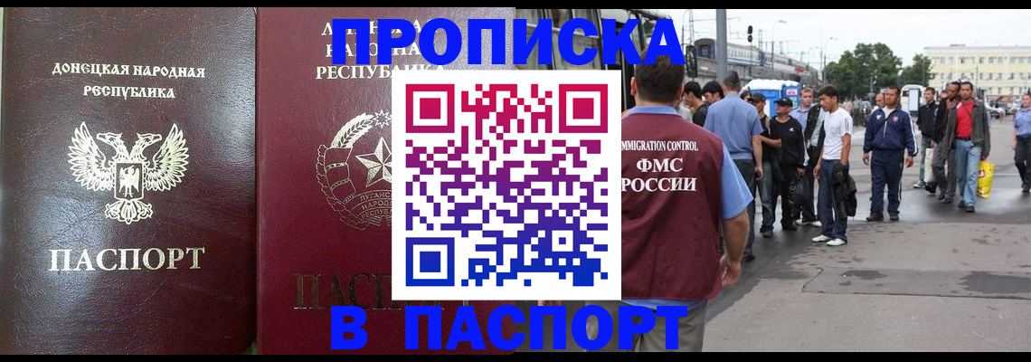 временная регистрация адрес в Железноводске